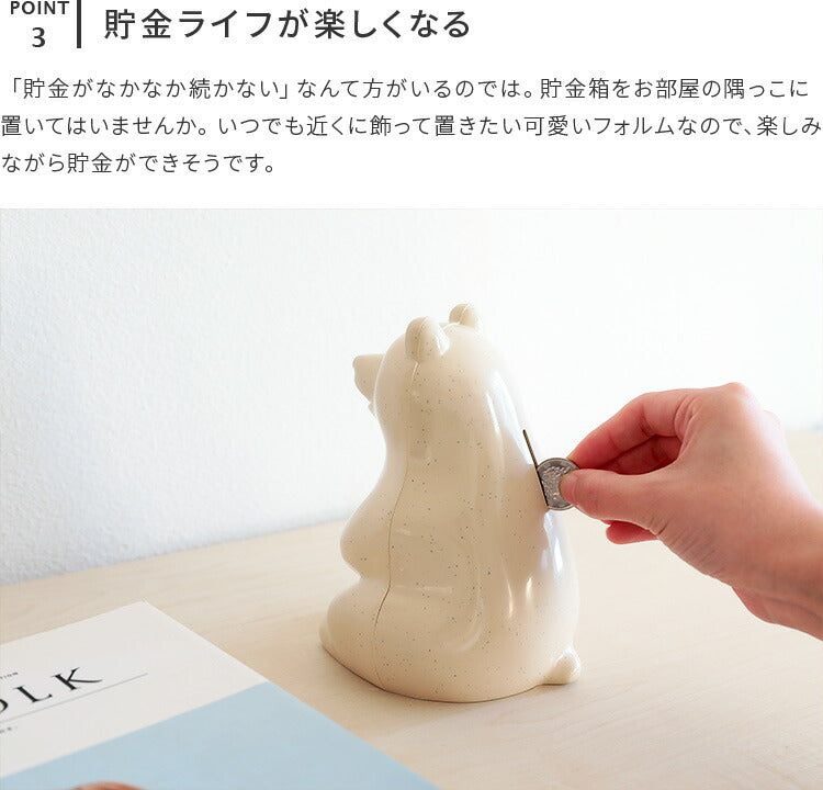 限定緑ボーダーマフラー付 白くま貯金箱 PolarBearMoneybox