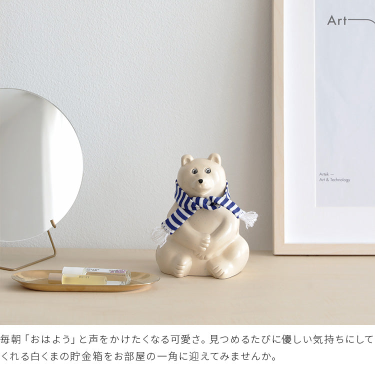 限定ブルーボーダーマフラー付 白くま貯金箱 PolarBearMoneybox