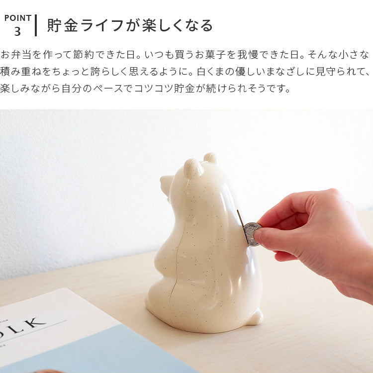 限定ブルーボーダーマフラー付 白くま貯金箱 PolarBearMoneybox