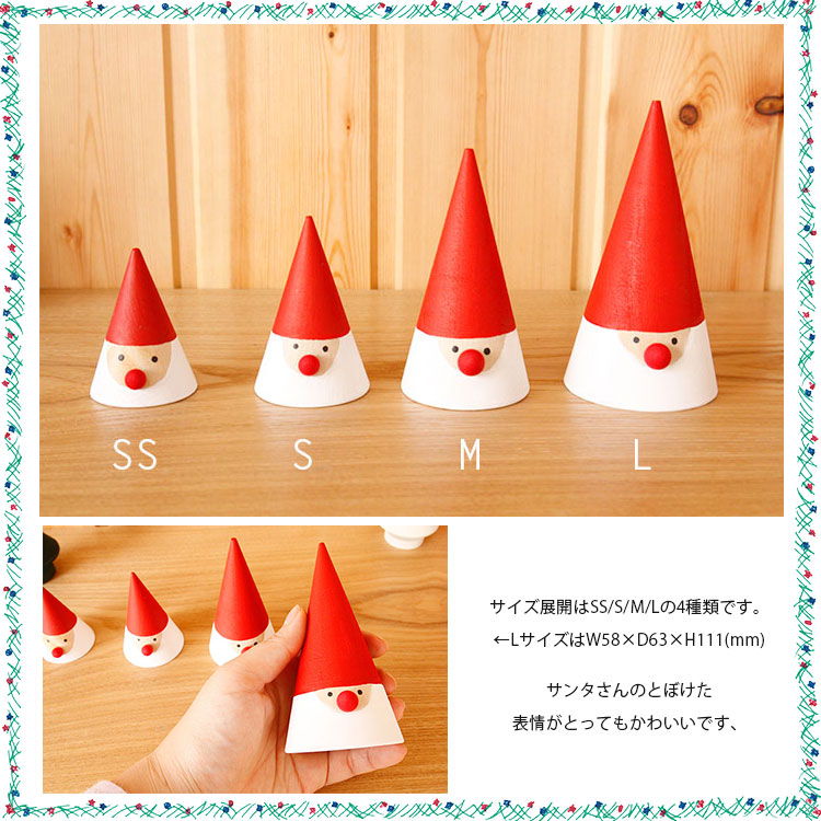 Larssons Tra 木のサンタ丸L