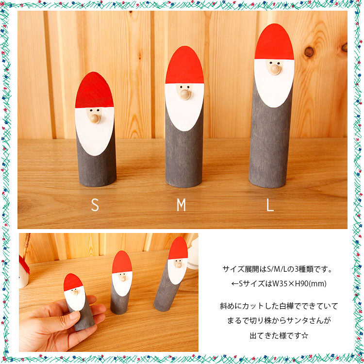 Larssons Tra オーバルサンタ
