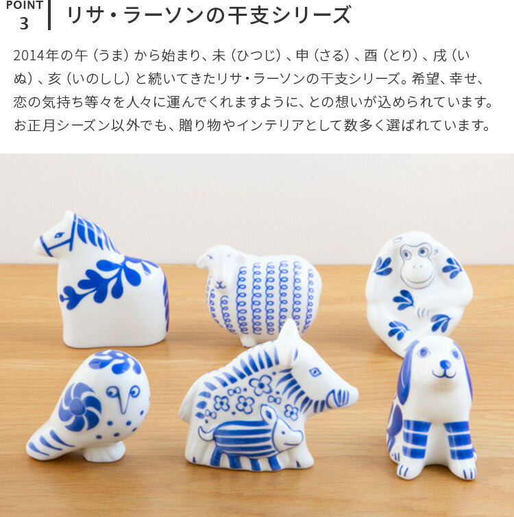 LisaLarson リサ・ラーソン 陶器 せっせとねずみ(2020)