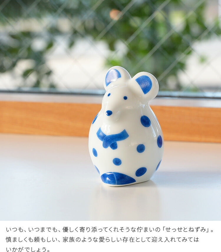 LisaLarson リサ・ラーソン 陶器 せっせとねずみ(2020)