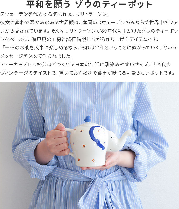 LisaLarson リサラーソン 平和のためのポット