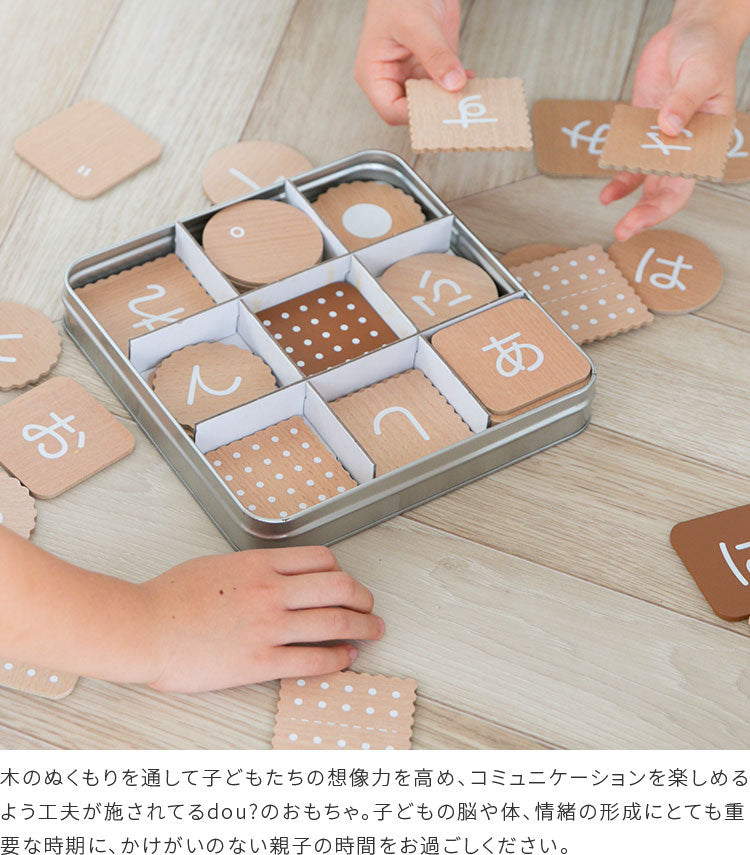 ひらがなbiscuit