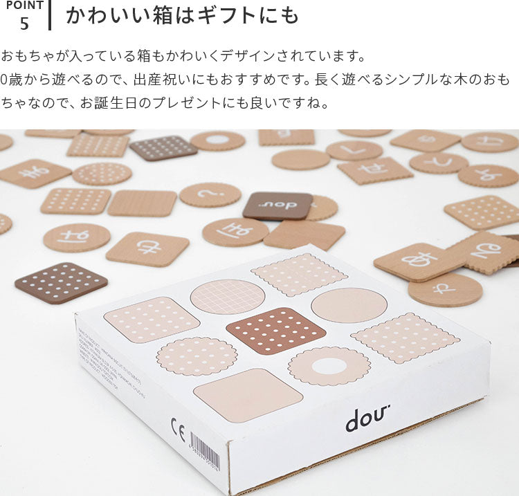 ひらがなbiscuit