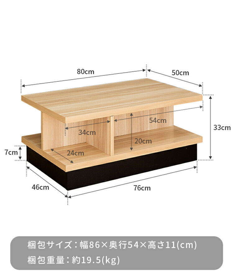 エンケル センターテーブル