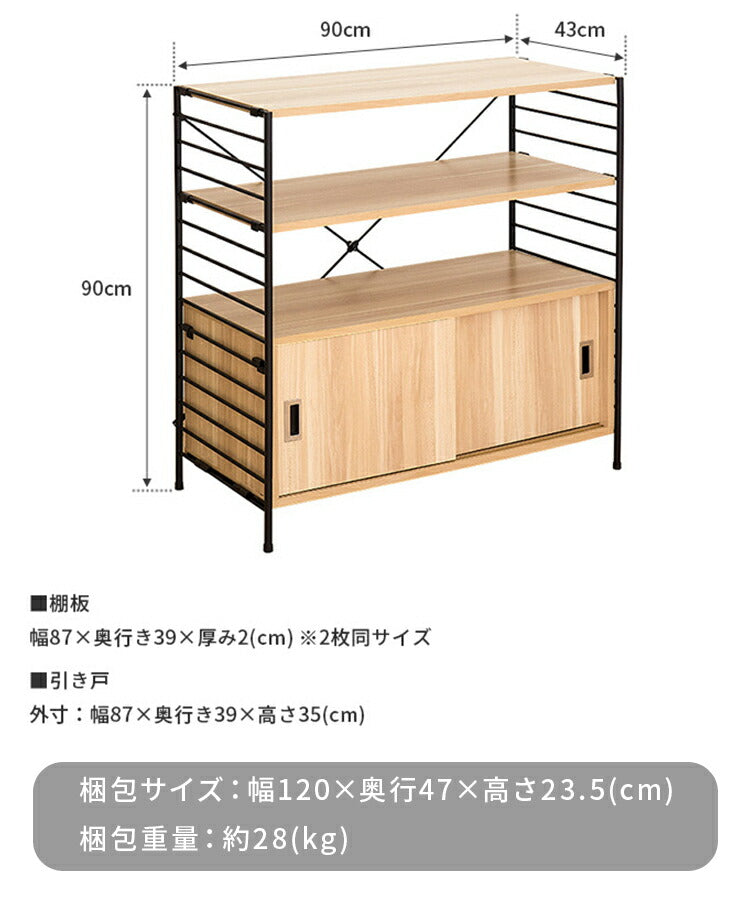エンケル シェルフ(引き戸)