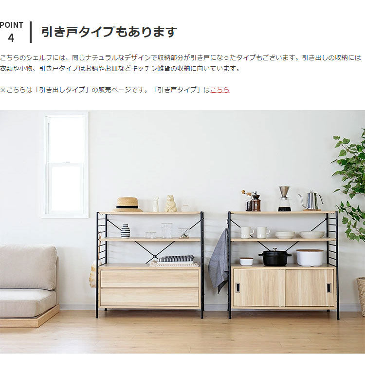 エンケル シェルフ(引き出し)