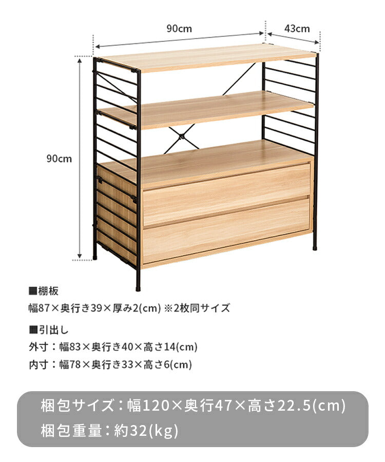 エンケル シェルフ(引き出し)