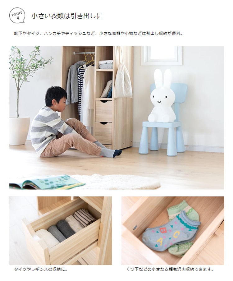 エンケル キッズ ワードローブ