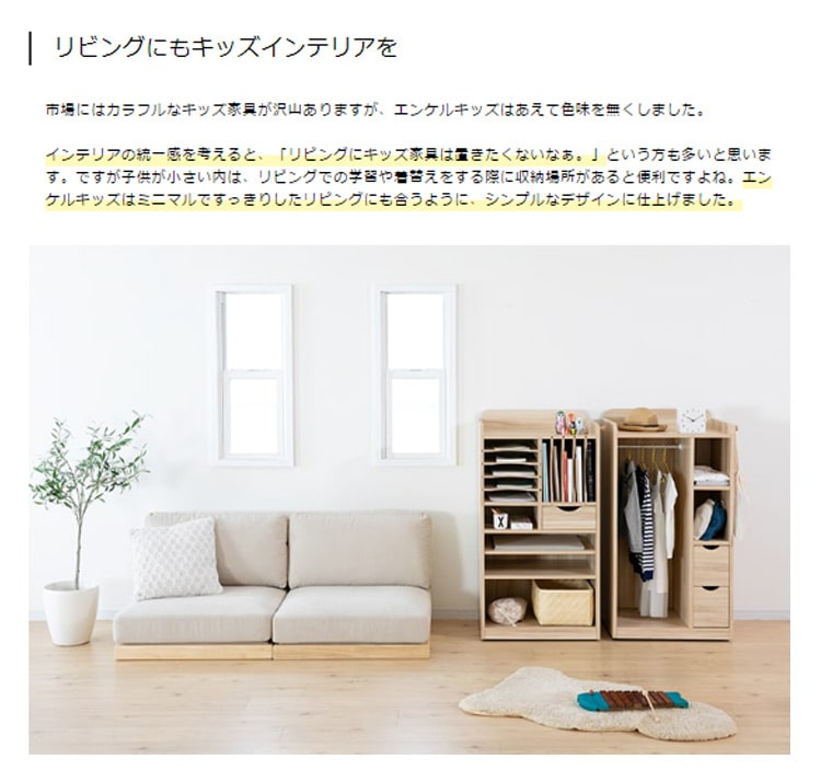 エンケル キッズ ランドセルラック