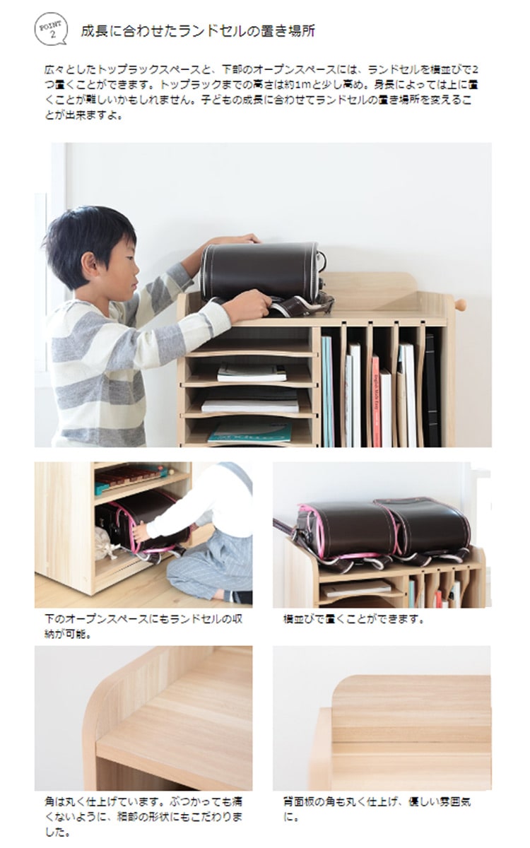 エンケル キッズ ランドセルラック