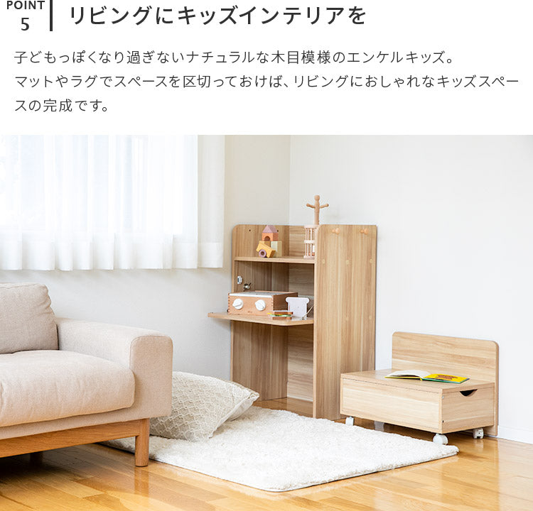 エンケル キッズ おもちゃラック ミニ