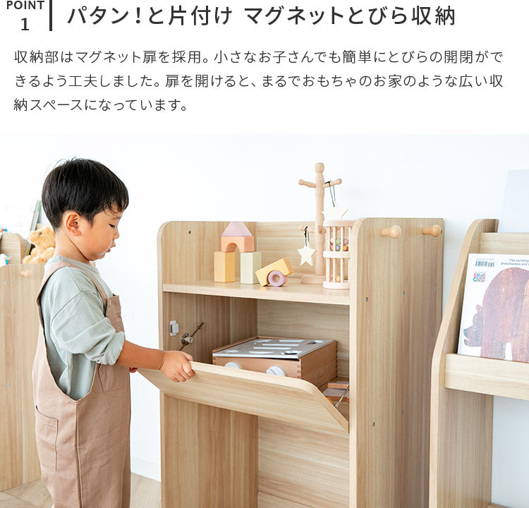 エンケル キッズ おもちゃラック ミニ