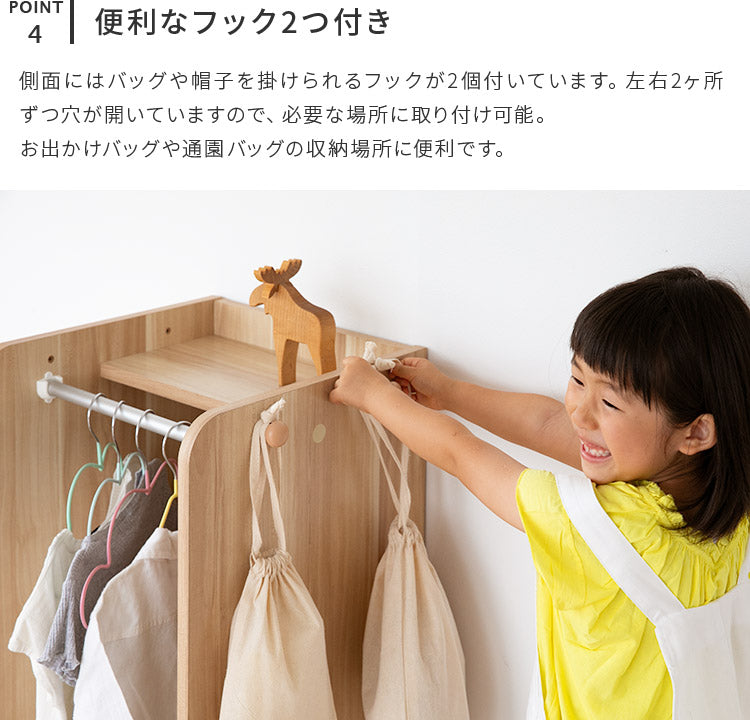 エンケル キッズ ワードローブ ミニ