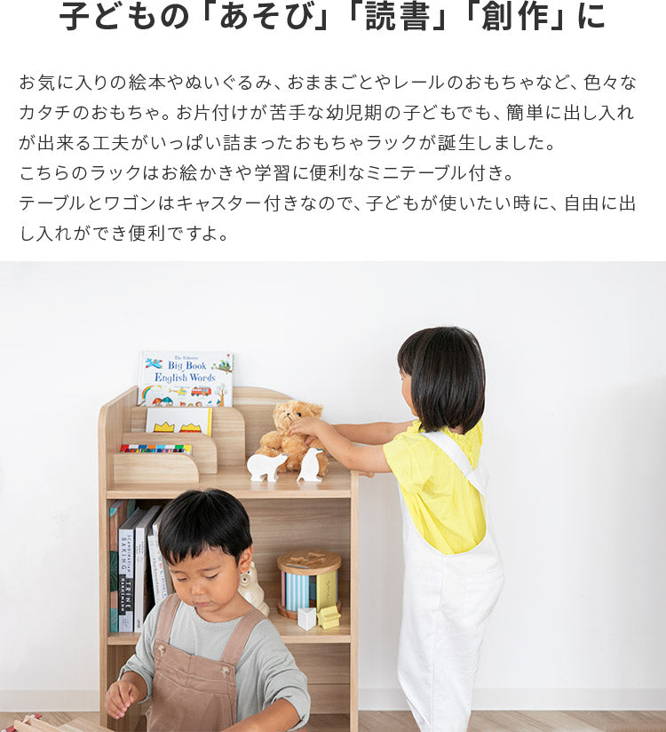 エンケル キッズ ブックラック&テーブル ミニ