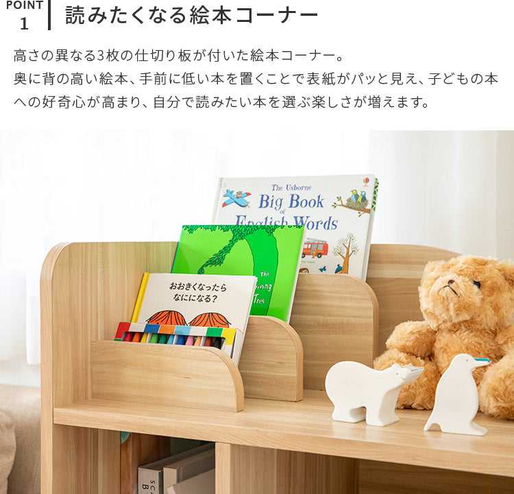 エンケル キッズ ブックラック&テーブル ミニ