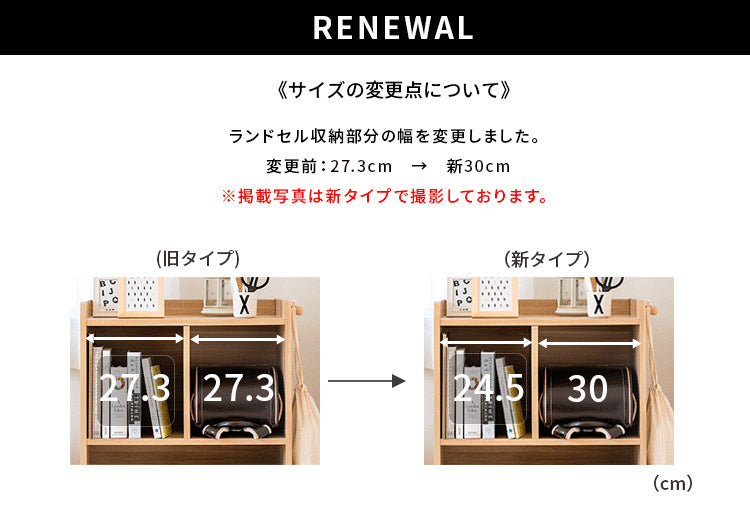 エンケル キッズ ランドセルラック ミニ