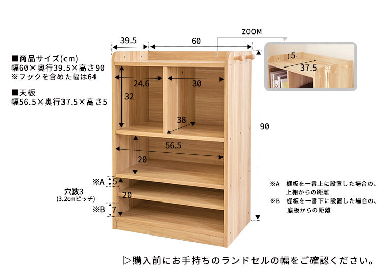 エンケル キッズ ランドセルラック ミニ