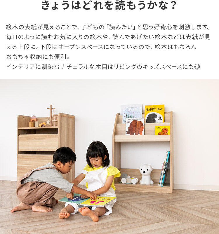 エンケル キッズ 絵本ラック ミニ