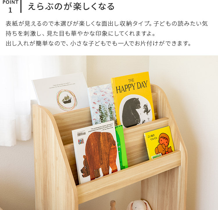 エンケル キッズ 絵本ラック ミニ