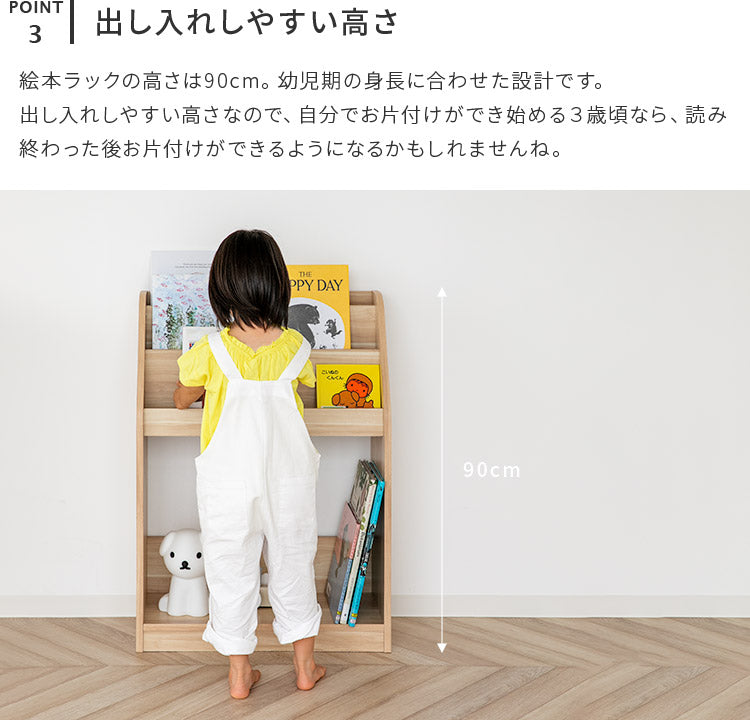 エンケル キッズ 絵本ラック ミニ