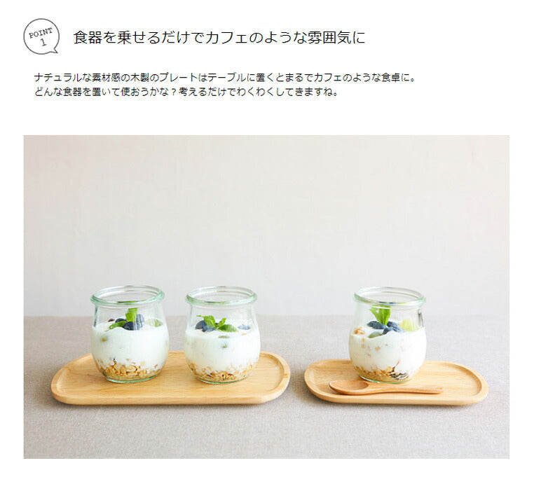 ACACIA オーバルプレート Sサイズ