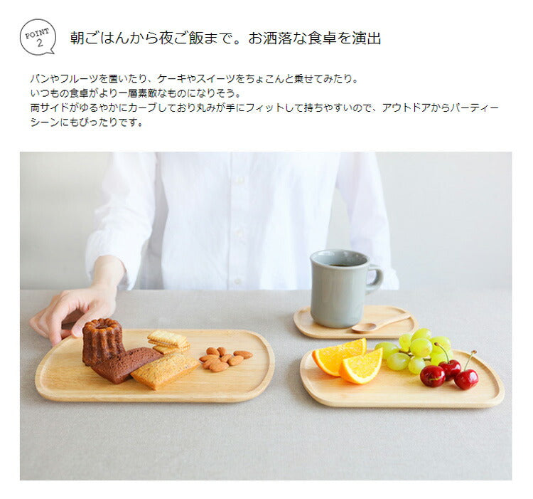 ACACIA オーバルプレート Sサイズ