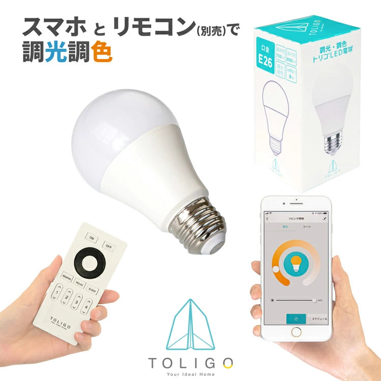TOLIGO◾️調光調色 LED電球　リモコン付 TOLIGO 調光調色LED電球 2.4G+wifi E26 – kakko本店