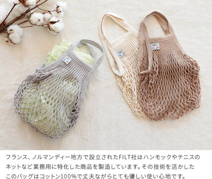 ネットバッグ 301 フィルト