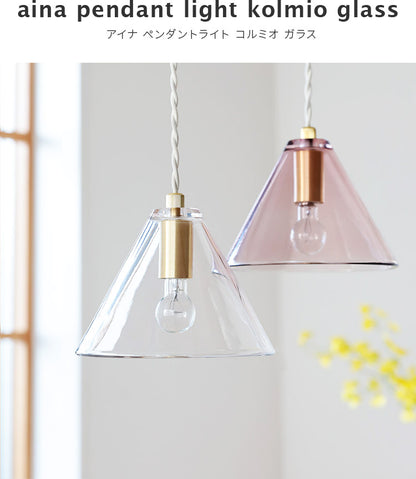 aina ペンダントライト 1灯 コルミオガラス