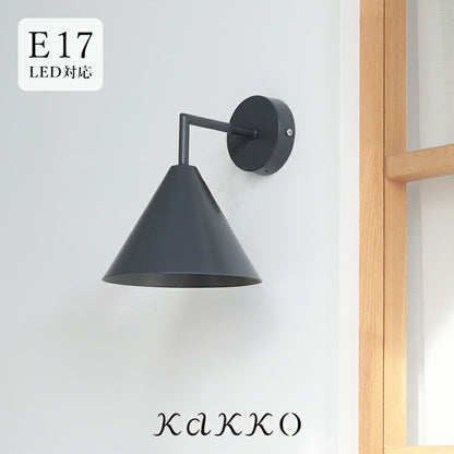 aina 屋内外両用 ブラケットライト kolmio kulma コルミオクルマ