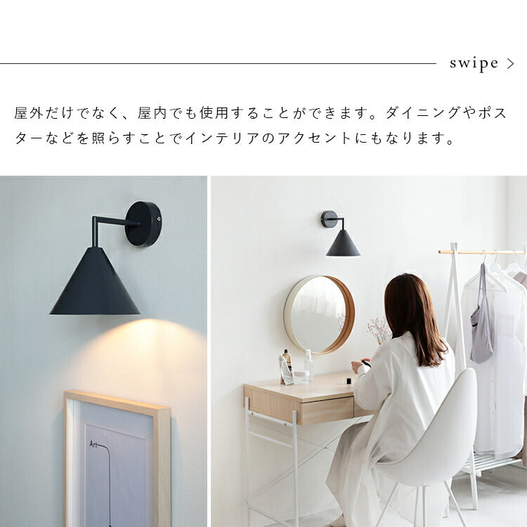 aina 屋内外両用 ブラケットライト kolmio kulma コルミオクルマ