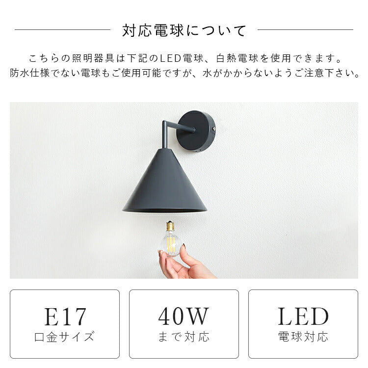 aina 屋内外両用 ブラケットライト kolmio kulma コルミオクルマ