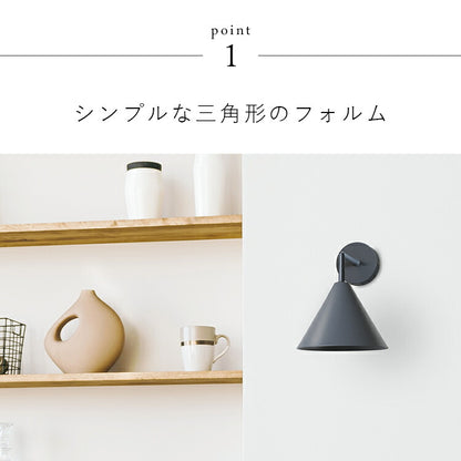 aina 屋内外両用 ブラケットライト kolmio kulma コルミオクルマ