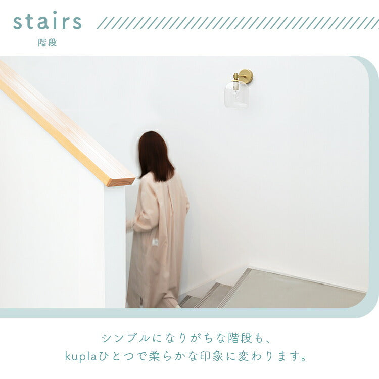 pelata 屋内外両用 ブラケットライト kupla クプラ