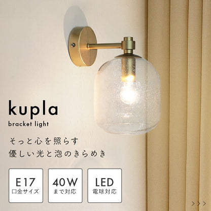 pelata 屋内外両用 ブラケットライト kupla クプラ