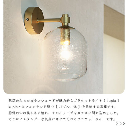 pelata 屋内外両用 ブラケットライト kupla クプラ