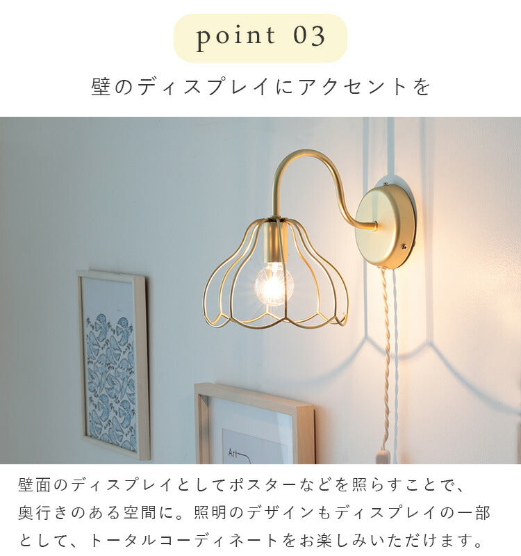 ブラケットライト tulppaani トゥルパーニ コンセント付き aina アイナ