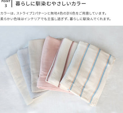 pelata tulta トゥールタ ガーゼケット 2枚