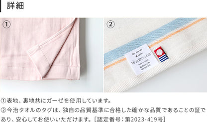 pelata tulta トゥールタ ガーゼケット 2枚