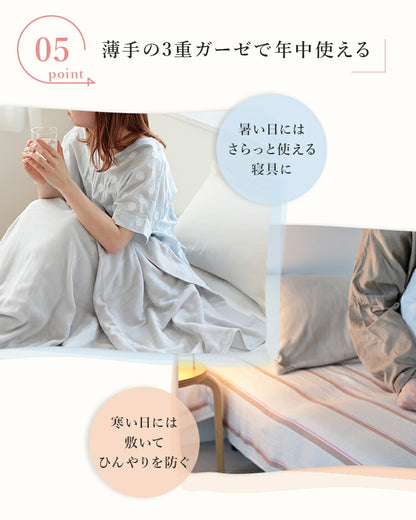 pelata 3重ガーゼケット tulta トゥールタ 145ｘ190
