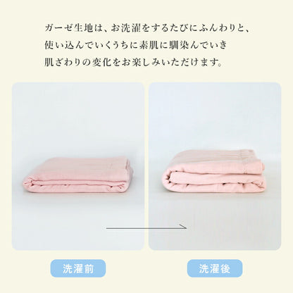 pelata 3重ガーゼケット tulta トゥールタ 145ｘ190