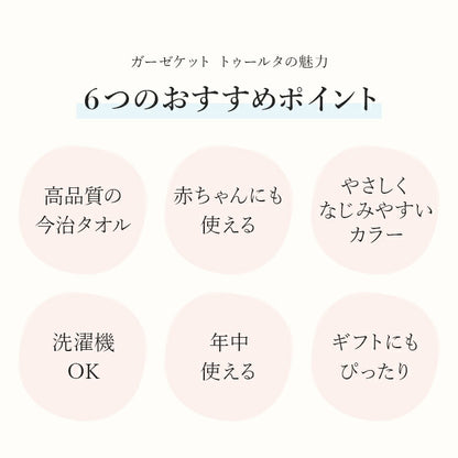 pelata 3重ガーゼケット tulta トゥールタ 145ｘ190