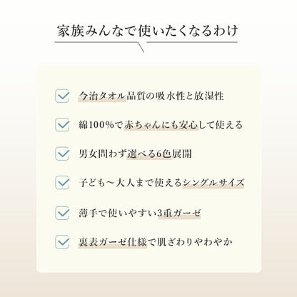 pelata 3重ガーゼケット tulta トゥールタ 145ｘ190