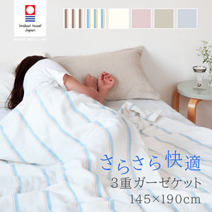 pelata 3重ガーゼケット tulta トゥールタ 145ｘ190
