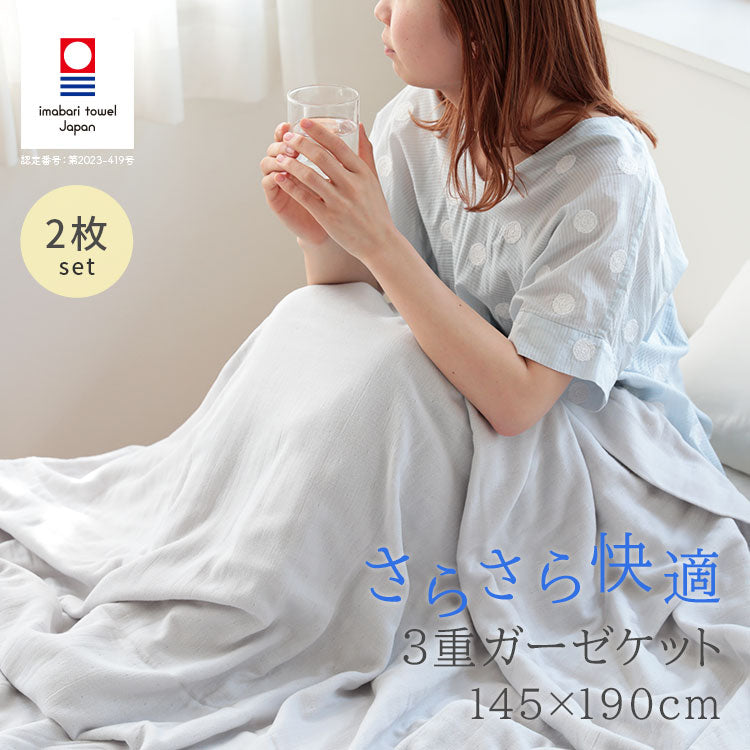 pelata tulta トゥールタ ガーゼケット 2枚