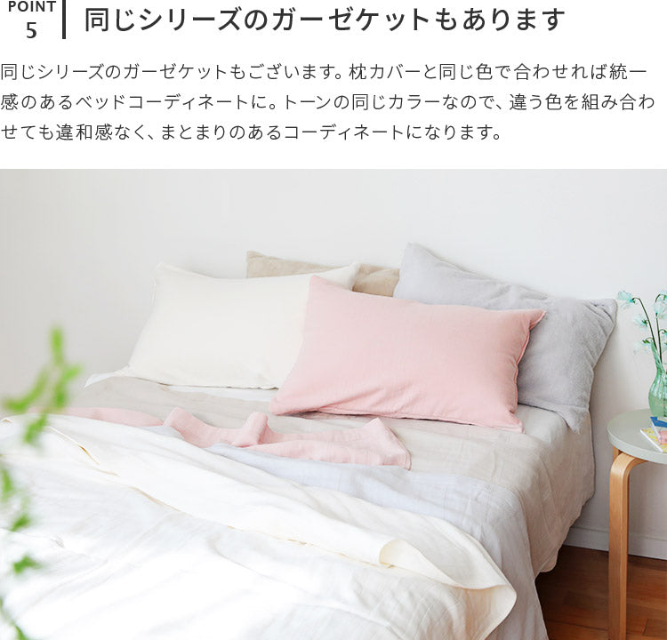 pelata 枕カバー 2枚