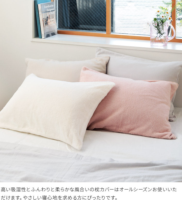 pelata 枕カバー 2枚
